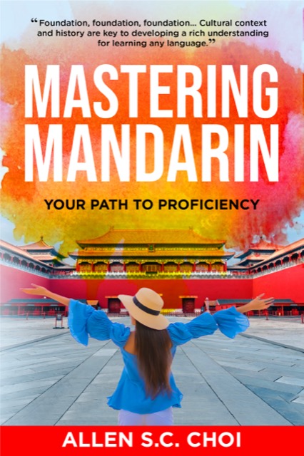 Mastering Mandarin: Your Path to Proficiency — book cover, by Allen S.C. Choi